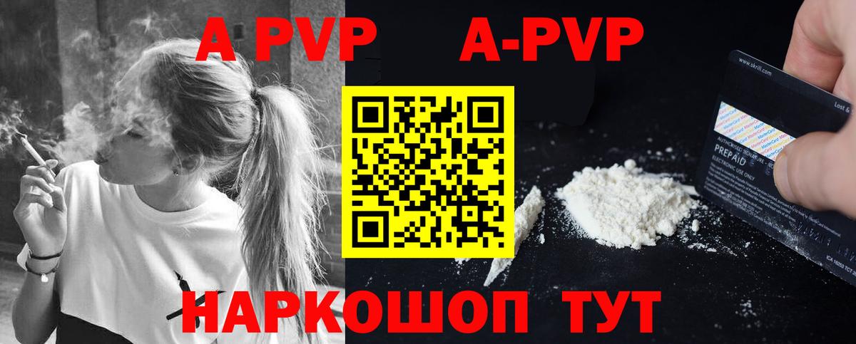 Новошахтинск  Alpha-PVP Crystall  Alfa_PVP Соль  Вход с VPN  купить наркотик  A PVP крисы CK 