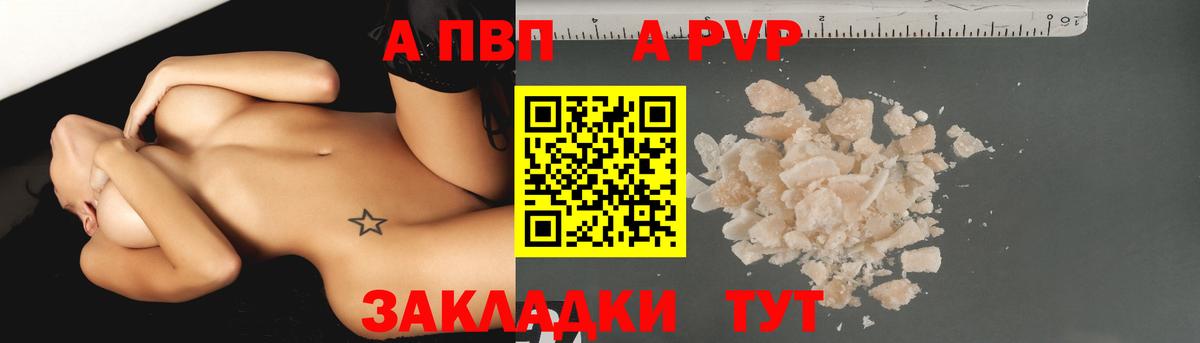 Alfa_PVP крисы CK Новошахтинск