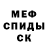 Меф VHQ Kiril Lazurenko