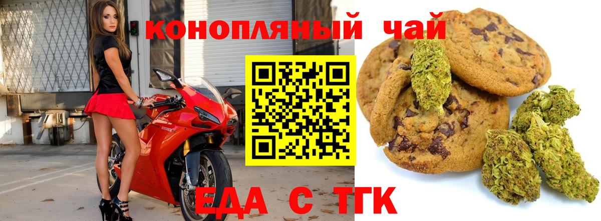 Новошахтинск  Cannafood марихуана  Вход с VPN 