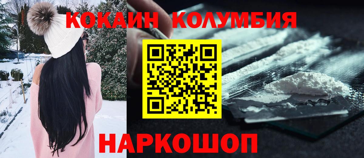 Кокаин FishScale Новошахтинск