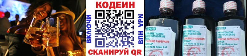 Кодеиновый сироп Lean Purple Drank Новошахтинск
