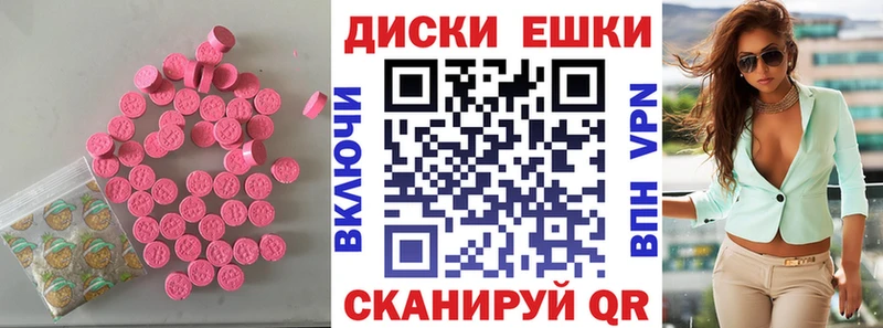 купить закладку  даркнет формула  Ecstasy круглые  Новошахтинск 