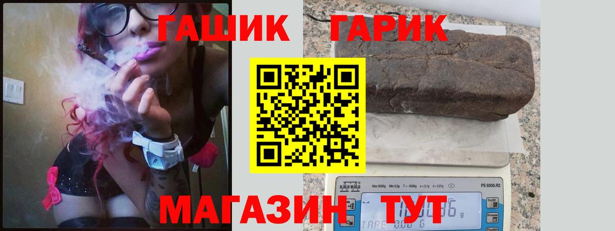 Гашиш Cannabis Новошахтинск
