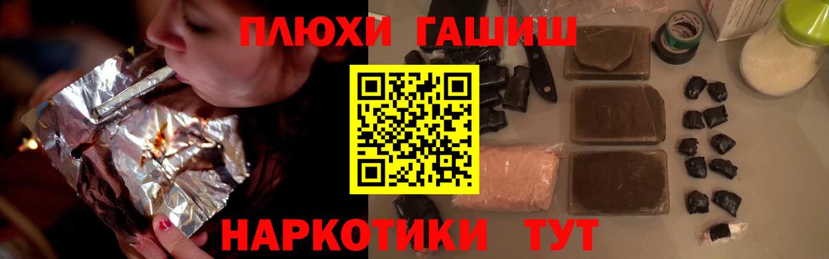 Гашиш гашик  Вход с VPN  Новошахтинск 