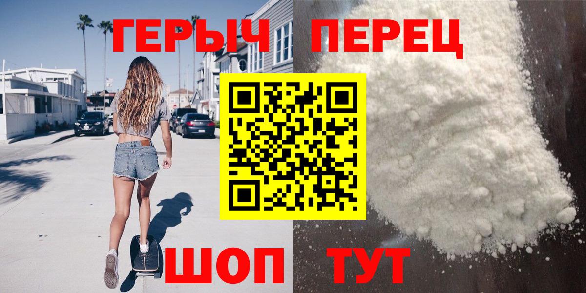 Героин Heroin Новошахтинск