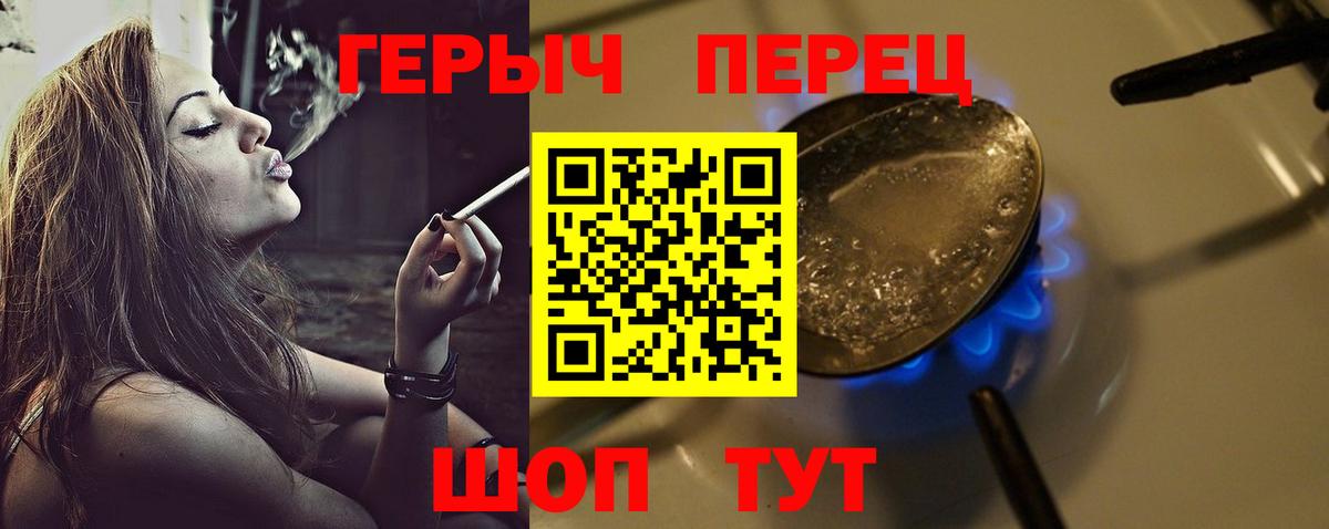 Героин VHQ  Вход с VPN  ГЕРОИН  Новошахтинск 