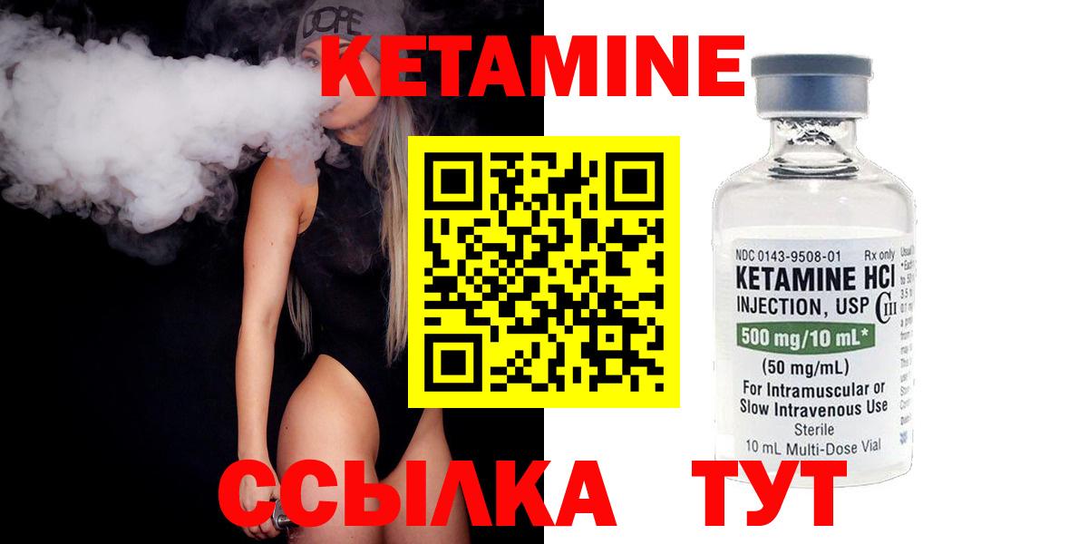 Кетамин VHQ Новошахтинск