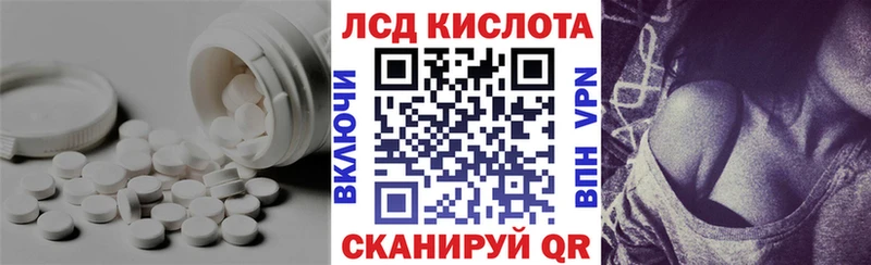 ЛСД экстази кислота  купить закладку  Новошахтинск 