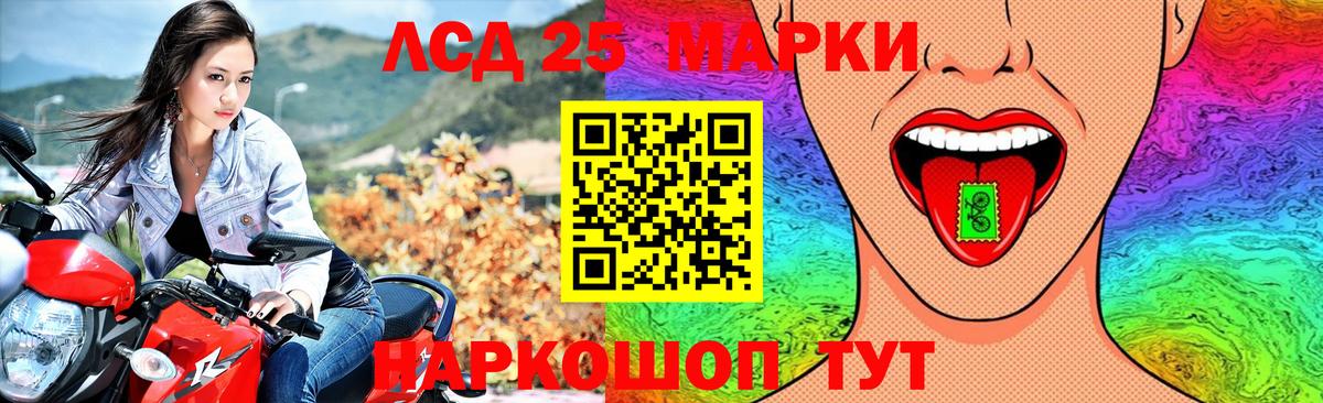 ЛСД экстази кислота  LSD-25 экстази кислота  Новошахтинск  Вход с VPN 