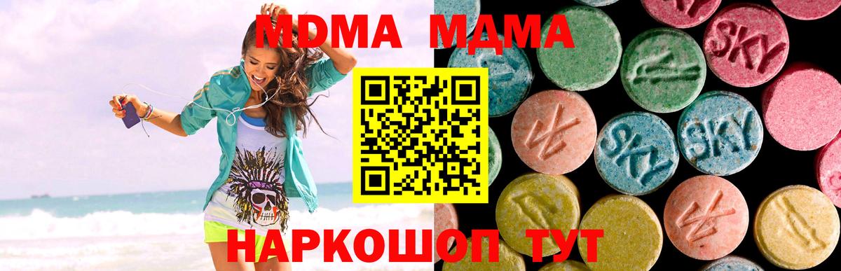 МДМА Molly  МДМА  Новошахтинск  Вход с VPN 