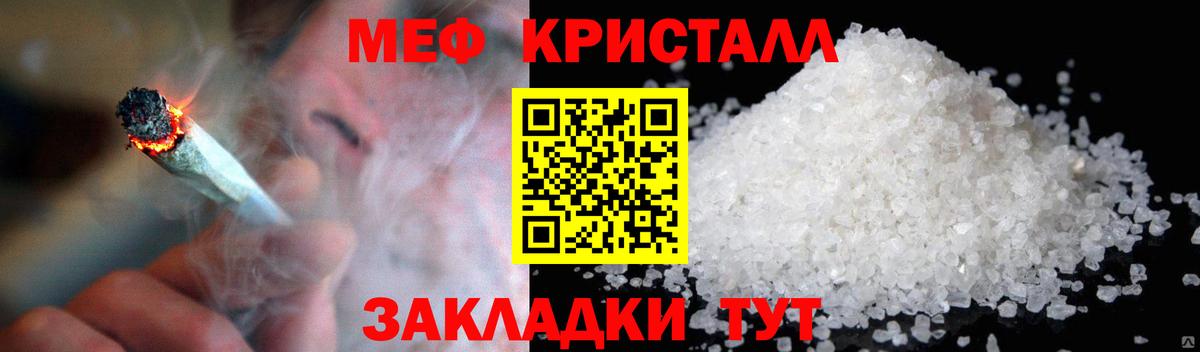 Меф кристаллы Новошахтинск