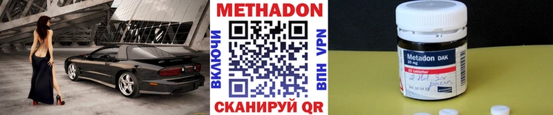 МЕТАДОН белоснежный  Новошахтинск 