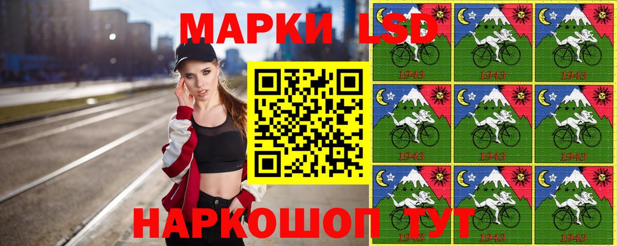 Новошахтинск  Марки N-bome 1,8мг  Вход с VPN 